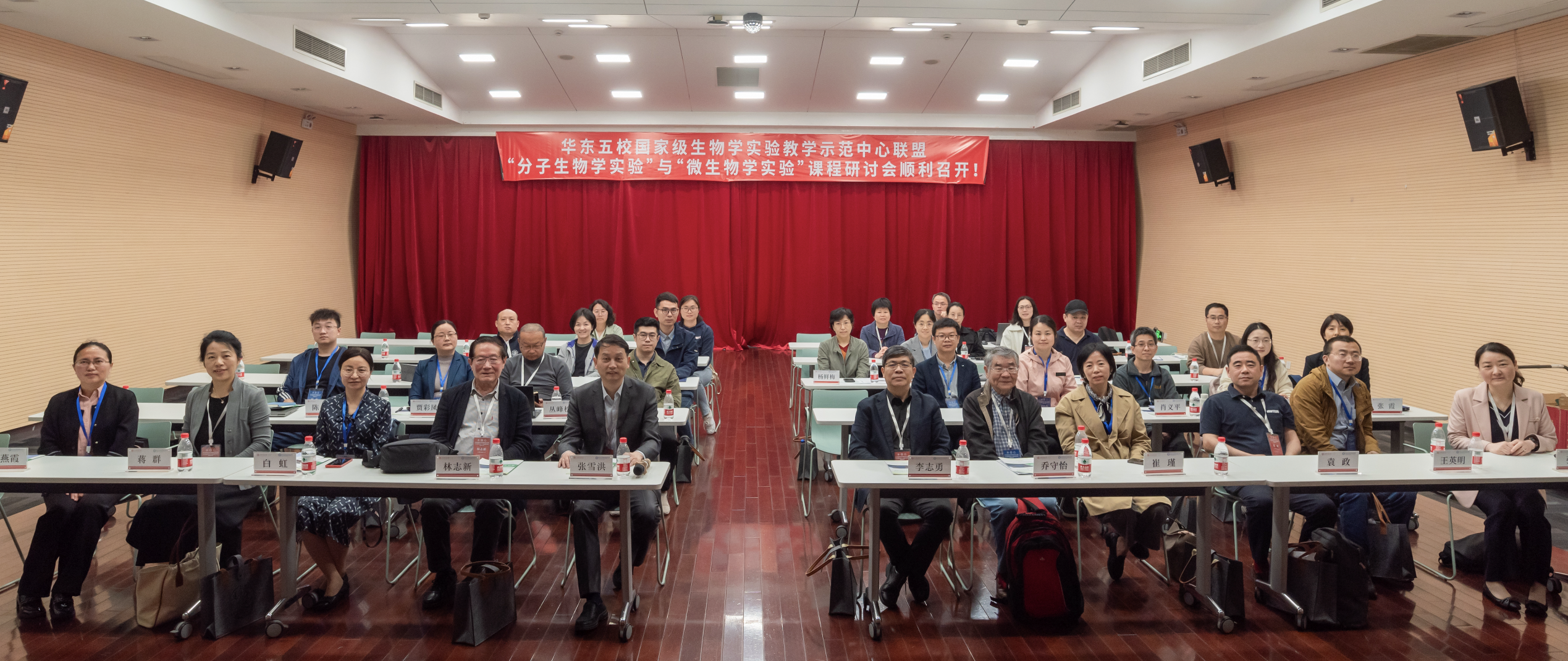 中心教师参加华东五校国家级生物学实验教学示范中心联盟研讨会