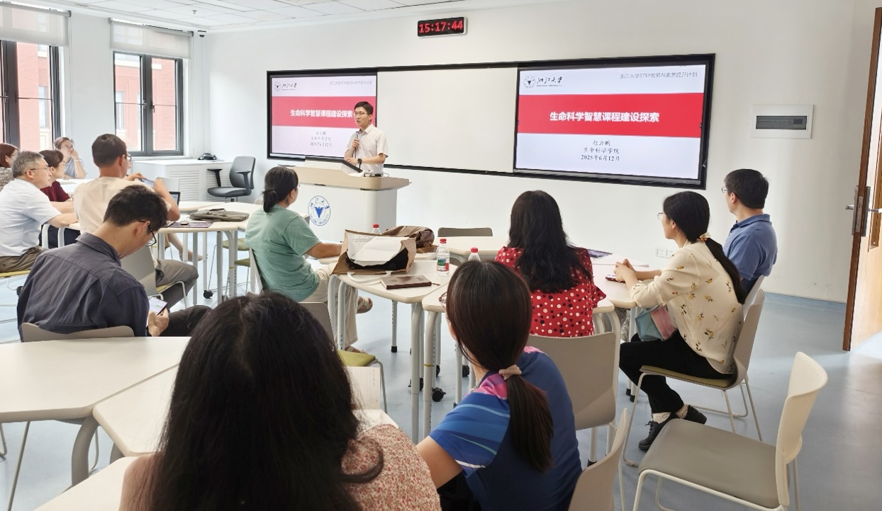 中心教师参加基层教学组织系列活动“STEP教师AI素养提升——Train: 实操训练”