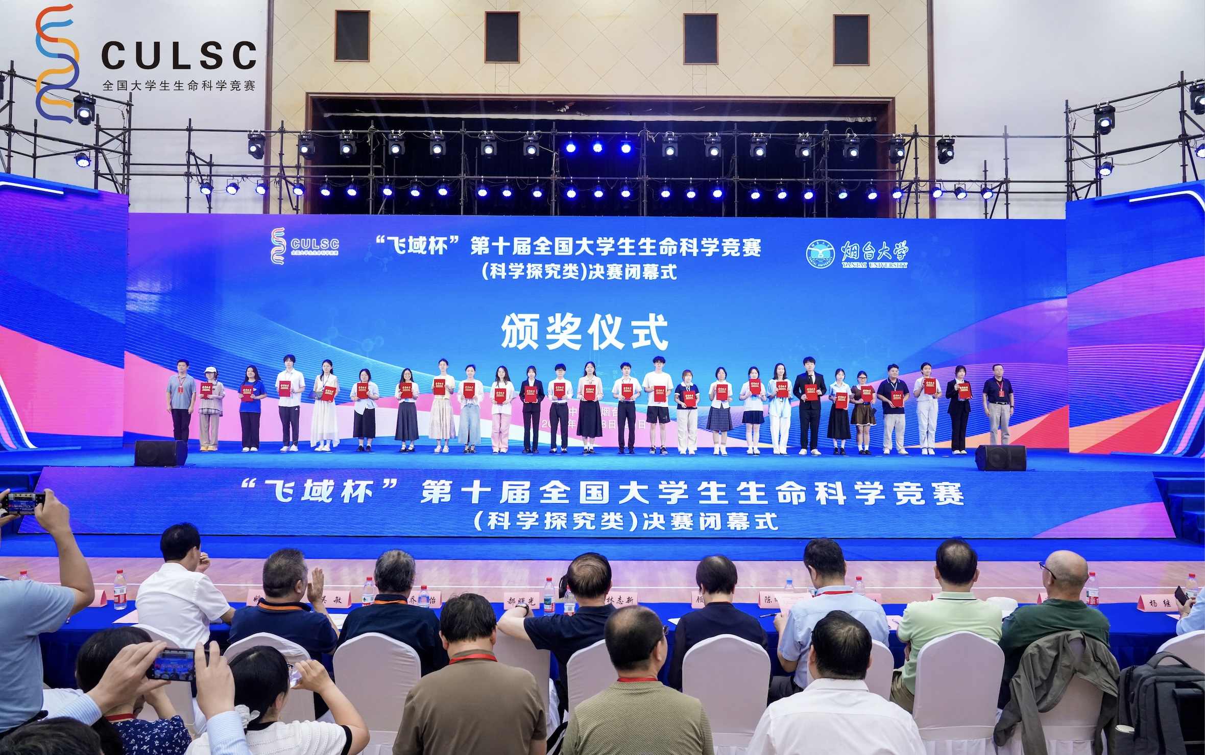 第十届全国大学生生命科学竞赛（科学探究类）圆满结束