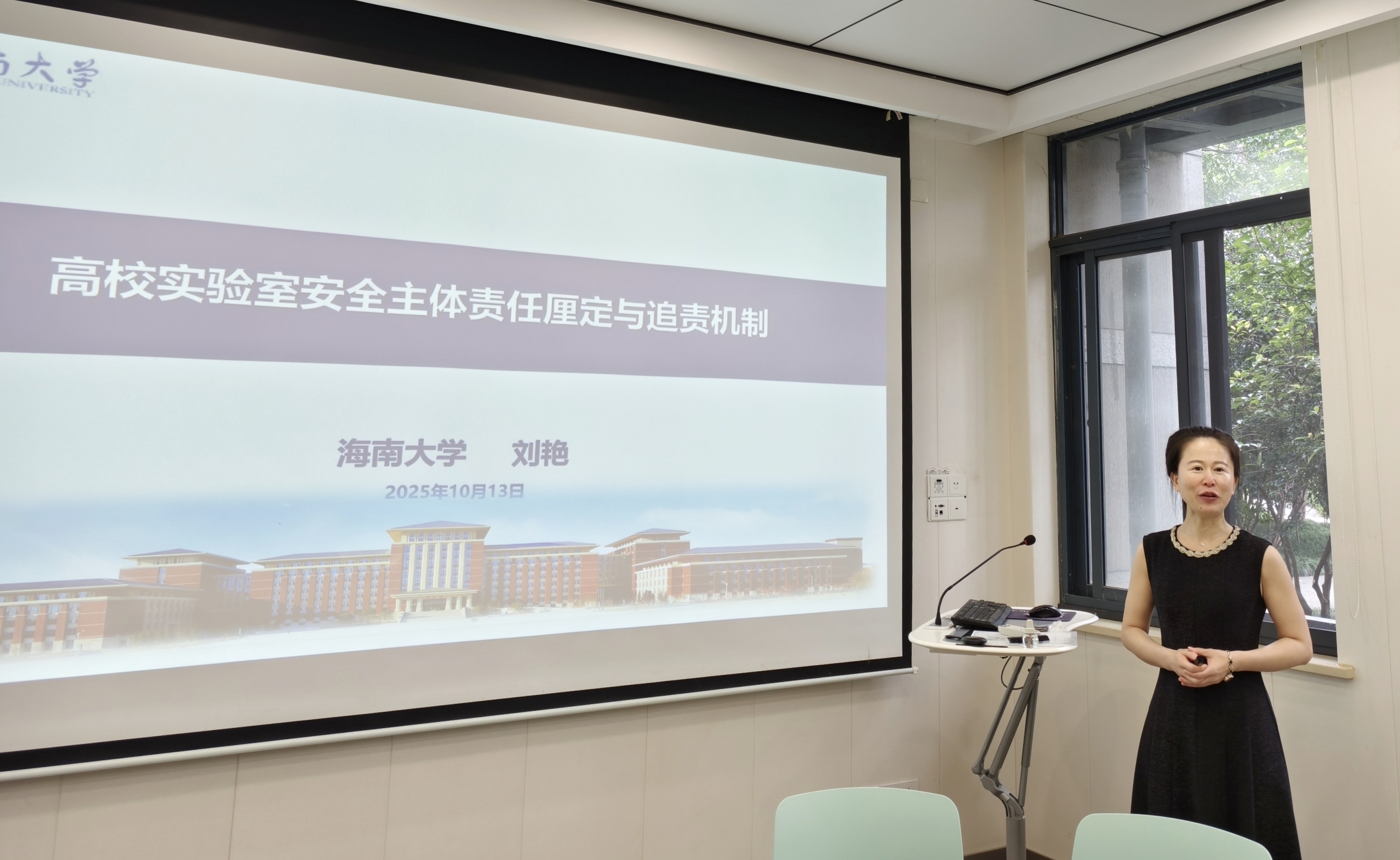 刘艳研究员来中心指导实验室安全管理工作