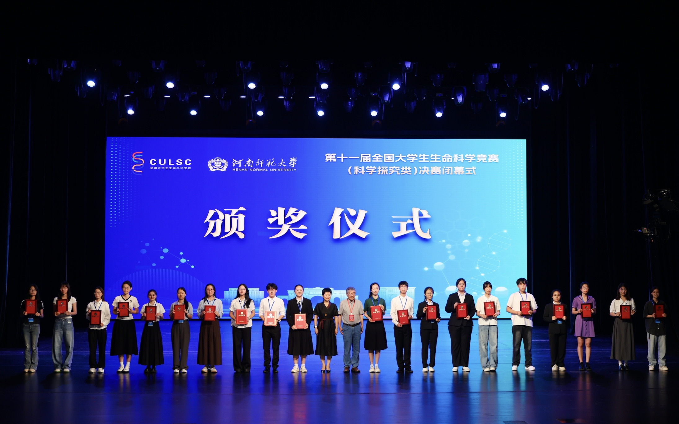 第十一届全国大学生生命科学竞赛（科学探究类）圆满结束
